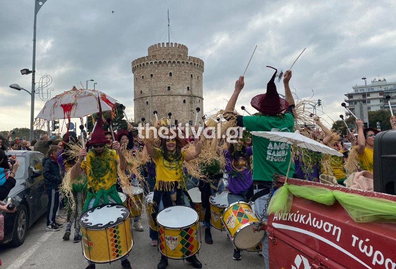 Θεσσαλονίκη: Οι καρναβαλιστές παρελαύνουν και «ξεσηκώνουν» τον κόσμο με μουσικές και χορούς