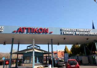 ΕΣΥ: «Βουλιάζει» ξανά το «Αττικόν» – «Ημέρα εφημερίας και γέμισαν όλα τα φορεία», καταγγέλλει η ΠΟΕΔΗΝ