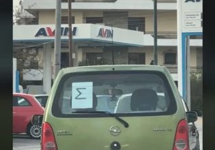 Τι σημαίνει το γράμμα «Σ» στο πίσω παρμπρίζ ενός αυτοκινήτου – Για ποιους είναι υποχρεωτικό