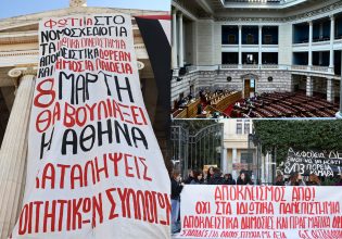 Στριμώχνουν την κυβέρνηση στους δρόμους και τη Βουλή – «Όχι» στο νομοσχέδιο, «ναι» στη δημόσια Παιδεία