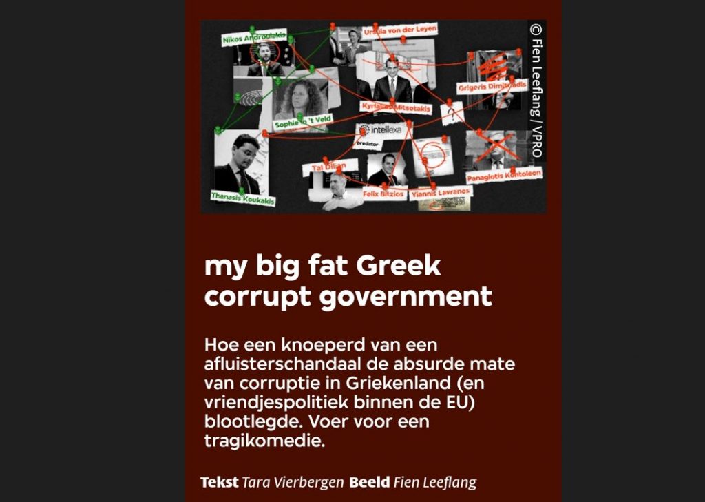 Υποκλοπές: «Η χοντρή διεφθαρμένη ελληνική κυβέρνησή μου» – Τα ξένα Μέσα επιμένουν στο σκάνδαλο