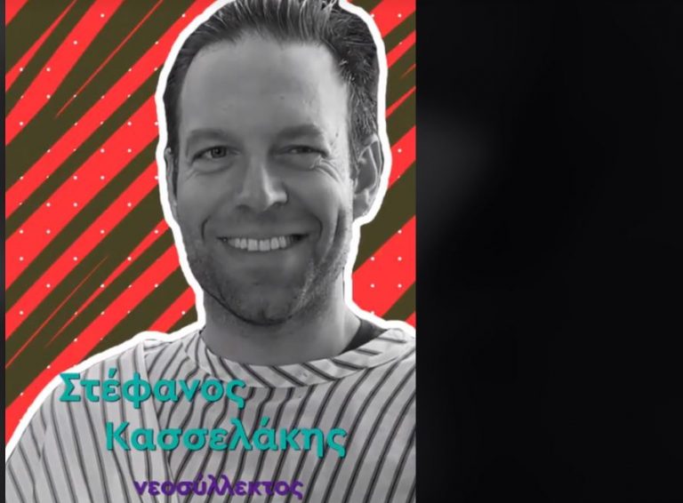 Του ‘παν θα βάλεις το χακί – Στη Θήβα ο Στέφανος Κασσελάκης