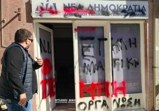 Ναύπλιο:  Επίθεση στα γραφεία της ΝΔ – Έγραψαν συνθήματα για Μίχο και Τέμπη [φωτογραφίες]