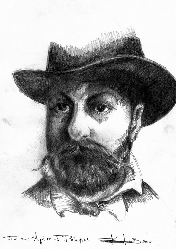 Γεώργιος Βιζυηνός: Παντοτινό στολίδι και κόσμημα της Θράκης