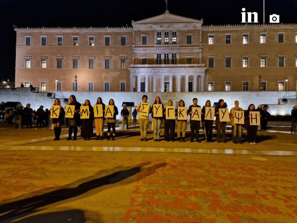 «Δεν ξεχνάμε τίποτα – Απαιτούμε δικαιοσύνη» – Συγκέντρωση στο Σύνταγμα για τα Τέμπη