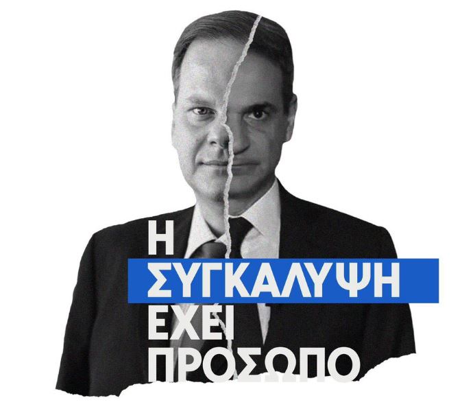 «Η συγκάλυψη έχει πρόσωπο» – Εκτοξεύτηκε το #Τέμπη_Δικαίωση μέσα σε δύο ώρες