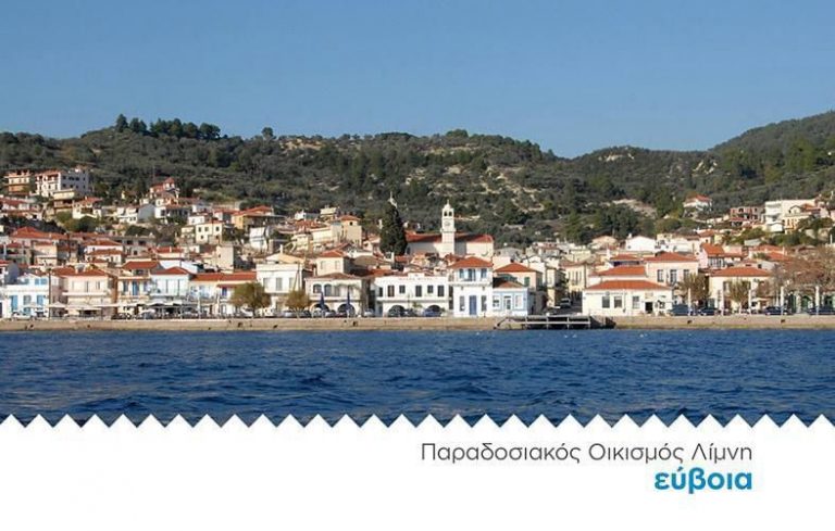 Χρηματοδότηση 2.350.000€ για την ανάπλαση του παραλιακού μετώπου της Λίμνης στην Π.Ε. Εύβοιας