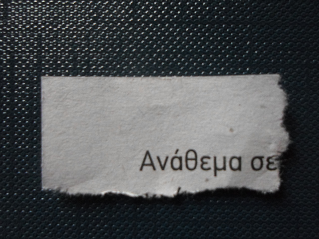 Η εκκλησία μοιράζει αναθέματα, η Κεραμέως προσωπικά δεδομένα, ο Μεσαίωνας… αυτόγραφα