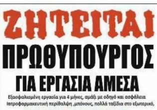 Καλύπτονται πίσω από την ασυλία, λένε μισές αλήθειες για την Ουκρανία, ο Κανένας τους παίρνει την πρωθυπουργία