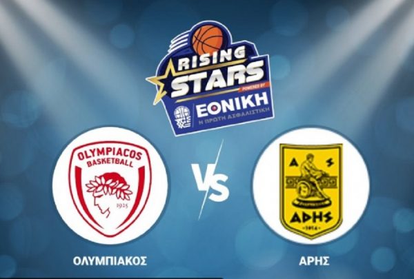 Live streaming: Ολυμπιακός – Άρης
