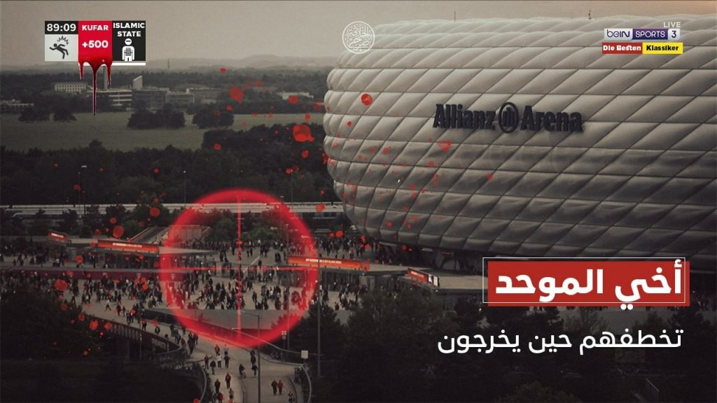 ISIS: Απειλεί με επίθεση μετά τη λήξη του αγώνα στην «Allianz Arena»