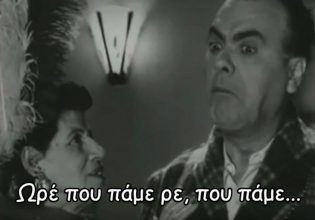 Τύμπανα πολέμου στη Μέση Ανατολή, έρχονται αυξήσεις ο μήνας δεν θα βγει, ο Μητσοτάκης καίγεται για την Ευρωβουλή