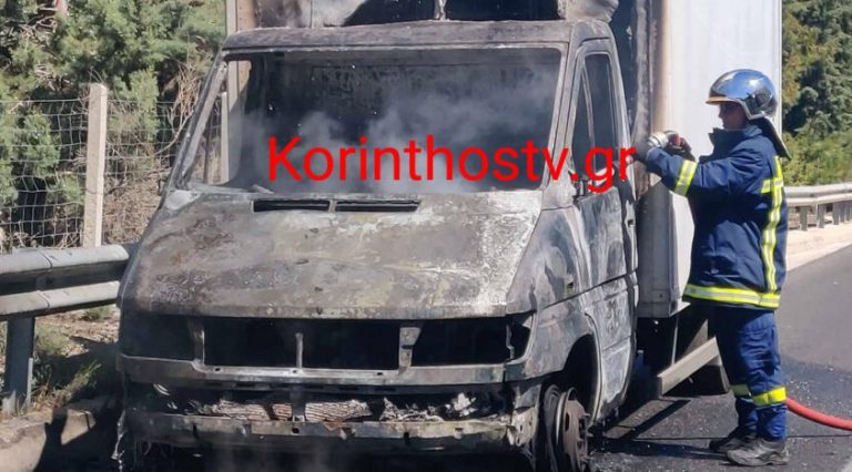 Παρανάλωμα του πυρός εν κινήσει φορτηγάκι στην Ε.Ο Κορίνθου-Τριπόλεως