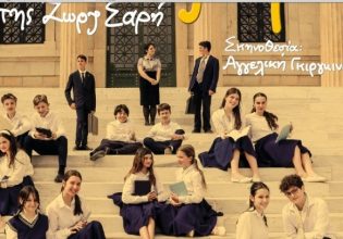 «Το ψέμα» της Ζωρζ Σαρή στο Θέατρο του Κολλεγίου Αθηνών