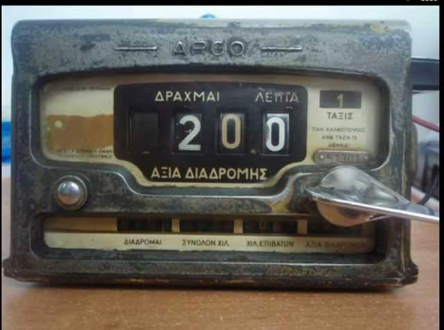 Περιπολικά δεν έγιναν ταξί, ταξίματα για ασφάλεια και προκοπή, ταξίμετρο έβαλε ο λαός, ο Κανένας τυφλός οδηγός