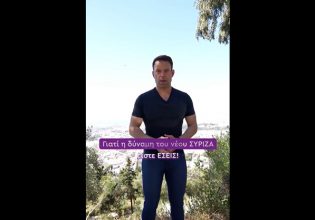 Κασσελάκης για προκριματικές εκλογές: Για πρώτη φορά τους υποψήφιους Ευρωβουλευτές μας, τους επιλέγετε εσείς