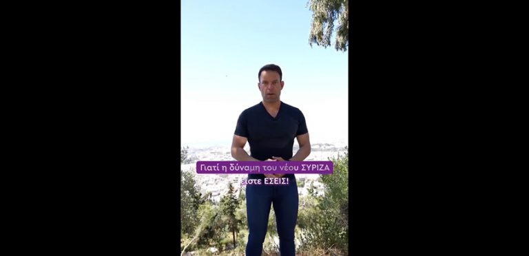 Κασσελάκης για προκριματικές εκλογές: Για πρώτη φορά τους υποψήφιους Ευρωβουλευτές μας, τους επιλέγετε εσείς