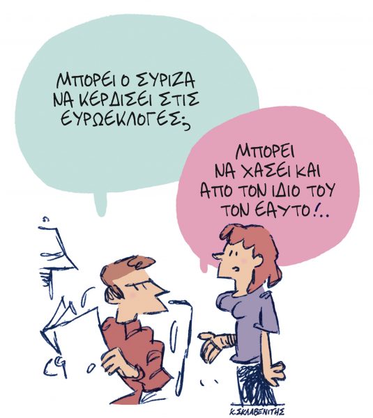 Το σκίτσο του Κώστα Σκλαβενίτη για τα ΝΕΑ 24/4/2024