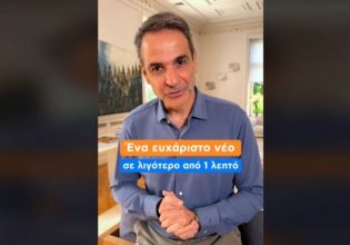Μητσοτάκης στο TikTok για το επίδομα μητρότητας: Κρατική στήριξη για εννιά μήνες σε όλες τις μανάδες