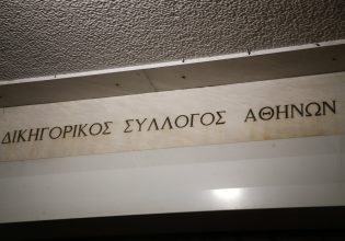 Πυρά ΔΣΑ κατά Αρείου Πάγου για το ψήφισμα του ευρωκοινοβουλίου για το Κράτος Δικαίου