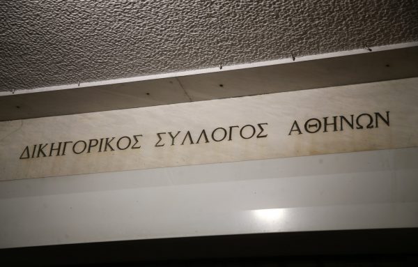 Πυρά ΔΣΑ κατά Αρείου Πάγου για το ψήφισμα του ευρωκοινοβουλίου για το Κράτος Δικαίου