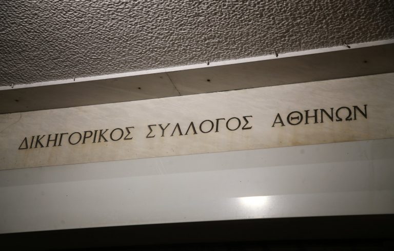 Πυρά ΔΣΑ κατά Αρείου Πάγου για το ψήφισμα του ευρωκοινοβουλίου για το Κράτος Δικαίου
