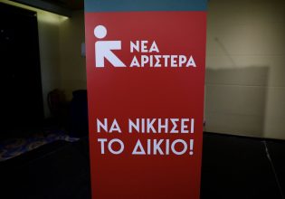 Νέα Αριστερά και δημοσκοπήσεις – Το όριο του 3% και η αισιοδοξία για «μεγαλύτερη εκλογική καταγραφή»