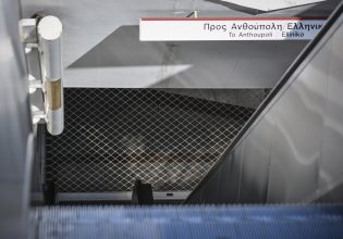 Μετρό: Κλειστός θα παραμείνει ο σταθμός του Πειραιά