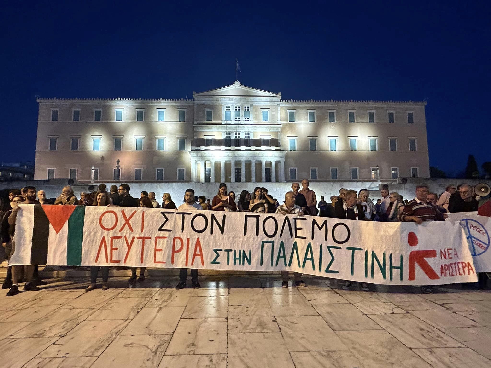 Αντιπολεμική κινητοποίηση της Νέας Αριστεράς στο Σύνταγμα – «Λευτεριά στην Παλαιστίνη»