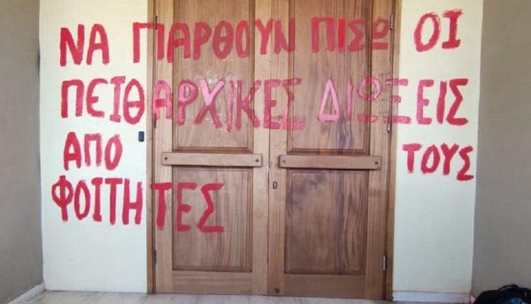Ο πρύτανης του πανεπιστημίου Πατρών κατήγγειλε ότι εγκλωβίστηκε από φοιτητές στο γραφείο του