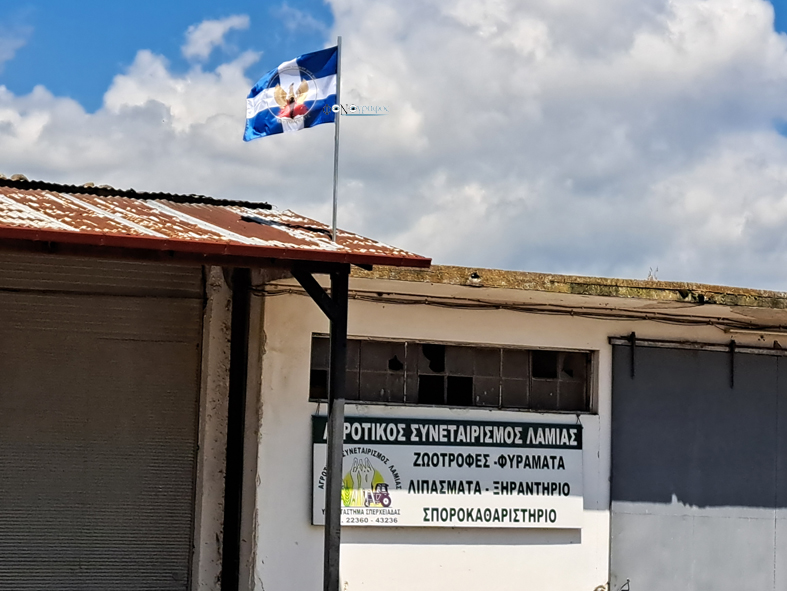 Απίστευτο σκηνικό στην Σπερχειάδα: Ύψωσαν σημαία της Χούντας σε κτίριο Αγροτικού Συνεταιρισμού