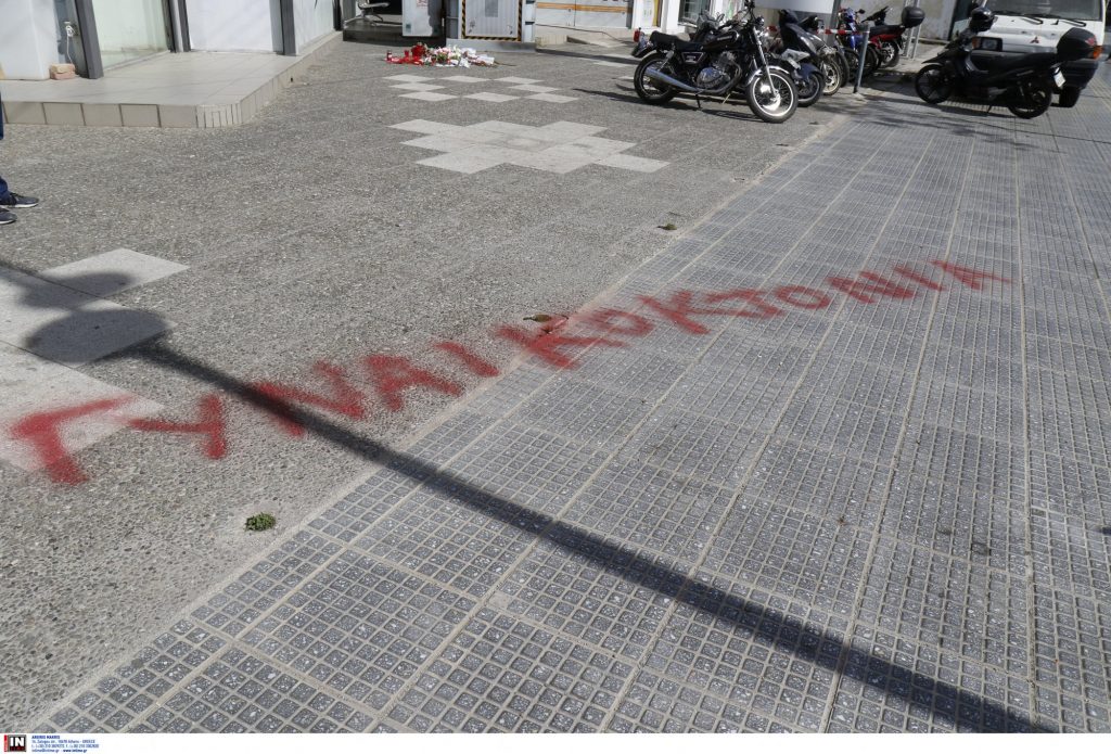 Άγιοι Ανάργυροι: 4 οδηγίες για τη διαχείριση περιστατικών ενδοοικογενειακής βίας μετά την νέα γυναικοκτονία