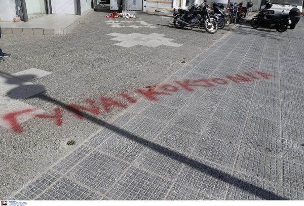Άγιοι Ανάργυροι: 4 οδηγίες για τη διαχείριση περιστατικών ενδοοικογενειακής βίας μετά την νέα γυναικοκτονία