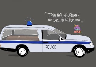 Οργή στο Twitter για την νέα γυναικοκτονία: «Δεν ξέρω πως μπορούμε να είμαστε ασφαλείς…»