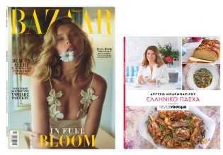 Αυτή την Κυριακή με «Το Βήμα»: Harper’s Bazaar , «Πεντανόστιμα: Ελληνικό Πάσχα» & ΒΗΜΑgazino