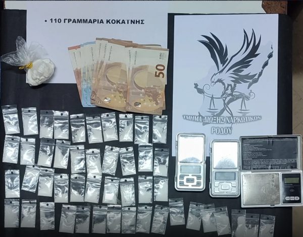 Ρόδος: Συνελήφθη 54χρονος για διακίνηση κοκαΐνης
