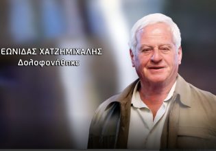 Σάμος: Συνελήφθη 47χρονος για την δολοφονία του Λεωνίδα Χατζημιχάλη