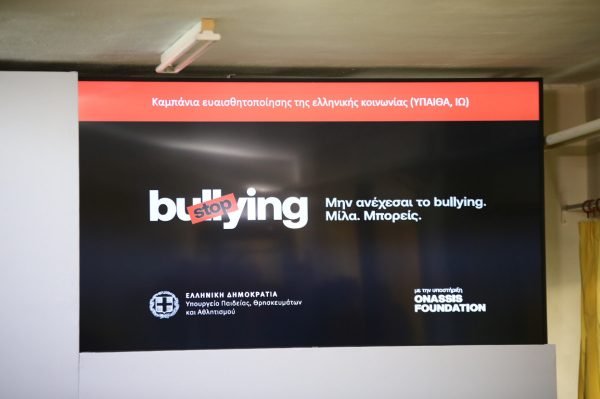 Bullying: Τα νέα μέτρα – Τι αλλάζει σε αποβολές, απουσίες και τι θα γίνει με τα κινητά
