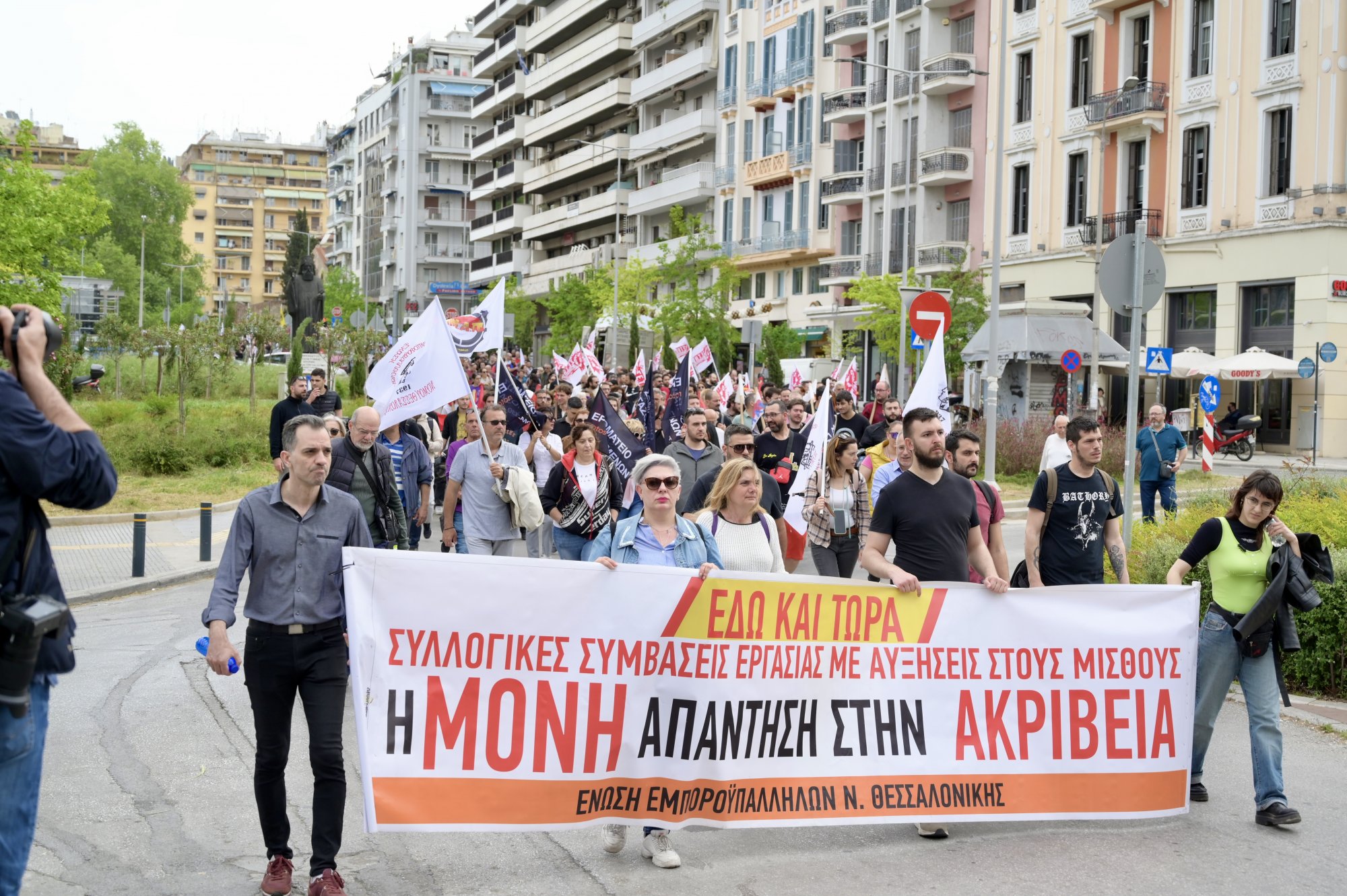 Μεγάλο απεργιακό συλλαλητήριο στη Θεσσαλονίκη - «Οι ζωές μας πάνω από τα κέρδη τους»
