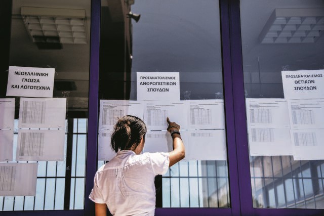 Περιφέρεια Κρήτης: «Κοινωνικές και Ψυχολογικές Προεκτάσεις των εξετάσεων στην Εκπαίδευση»