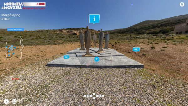 Το ΚΚΕ ζωντανεύει την Ιστορία ψηφιακά