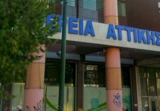 Περιφέρεια Αττικής: Προσοχή σε τηλεφωνικές απάτες για δήθεν επιστροφή φόρου