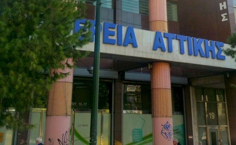 Περιφέρεια Αττικής: Προσοχή σε τηλεφωνικές απάτες για δήθεν επιστροφή φόρου