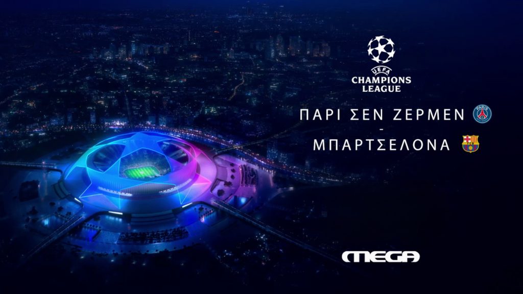 Παρί Σεν Ζερμέν – Μπαρτσελόνα: Σκόραρε στην τηλεθέαση το ΜEGA