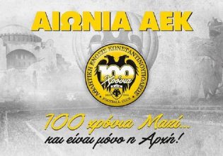 Live Streaming: Η γιορτή για τα 100 χρόνια της ΑΕΚ