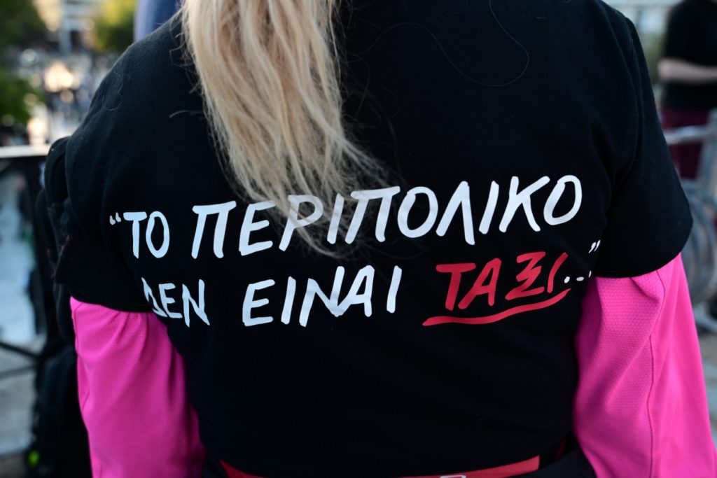 «Το περιπολικό δεν είναι ταξί»