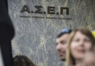 ΣΥΡΙΖΑ για ΑΣΕΠ: «Κατάφωρη παραβίαση της αρχής διαφάνειας η μη δημοσιοποίηση θεμάτων»