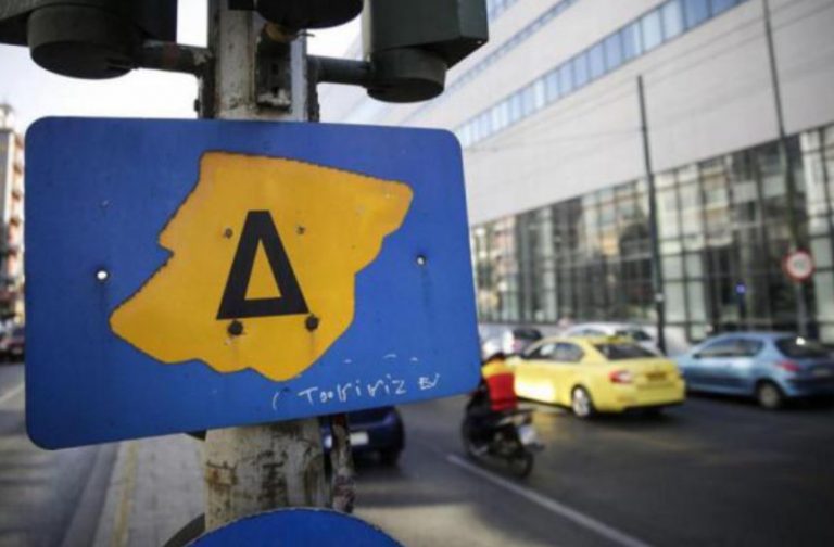 Πάσχα: Ποιες μέρες δεν θα ισχύει ο Δακτύλιος στο κέντρο της Αθήνας