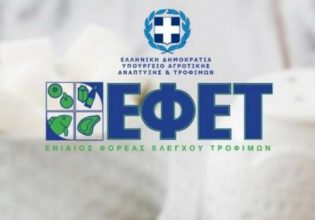 ΕΦΕΤ: Άμεση ανάκληση συσκευασμένης σταφίδας