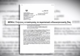 Ανάκληση άδειας οπλοφορίας και αφαίρεση όπλου για όσους καταγγέλλονται για ενδοοικογενειακή βία